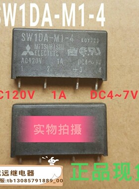 sw1da-m1-4三菱固态继电器拆机ac120 1A DC4-7V直流控交流4角