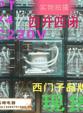 ZY4中间继电器原装ac220v14脚3a240vac可直拍四开四闭APT西门子