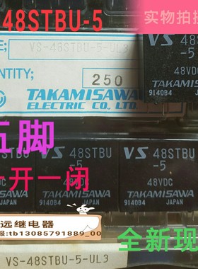 VS48STBU-5功放继电器原装全新现货48vdc10a takamisawa
