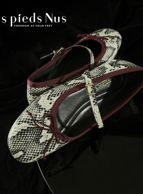 Les Pieds Nus甜野共生 时尚蛇纹真皮浅口玛丽珍鞋一字带芭蕾单鞋