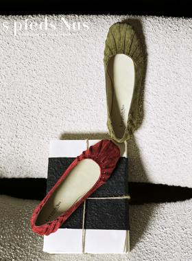 Les Pieds Nus 绒褶风吟 芭蕾美学 手工褶皱一脚蹬浅口平底单鞋女