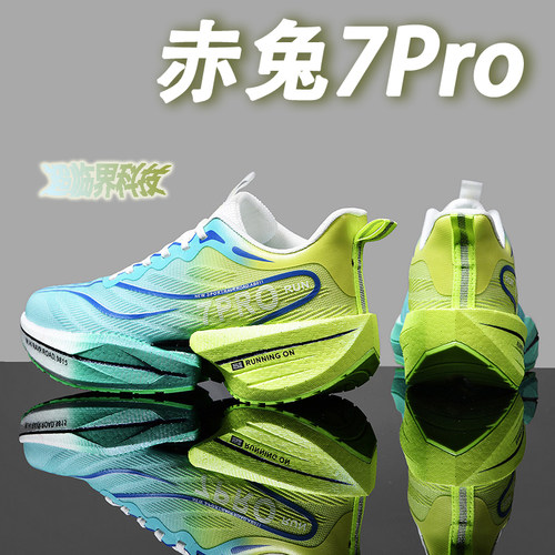 中大童赤兔78Pro跑鞋男款女儿童碳板网鞋专业运动鞋小学生马拉松