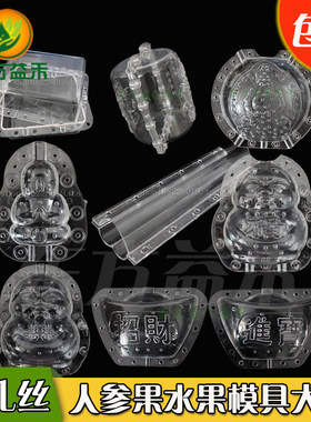 人参果模具福娃心形水果定型 葫芦/方形西瓜草莓黄瓜苹果梨人生果