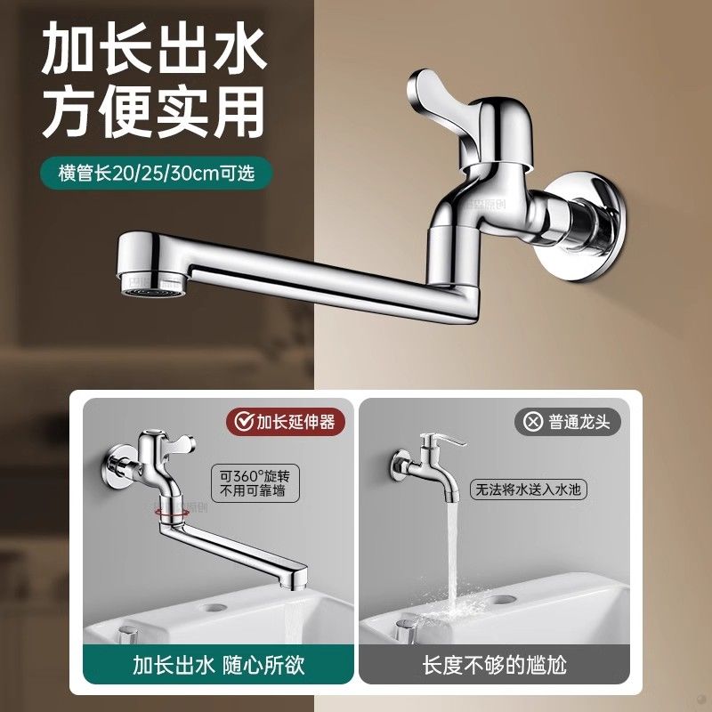 拖把池角阀加长水龙头4分接口延长管延伸器万向旋转水龙头防溅头