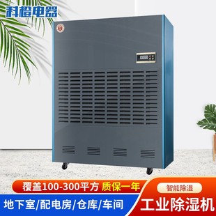工业除湿机地下车库地下室泳池用 大除湿量380升大功率吸湿器