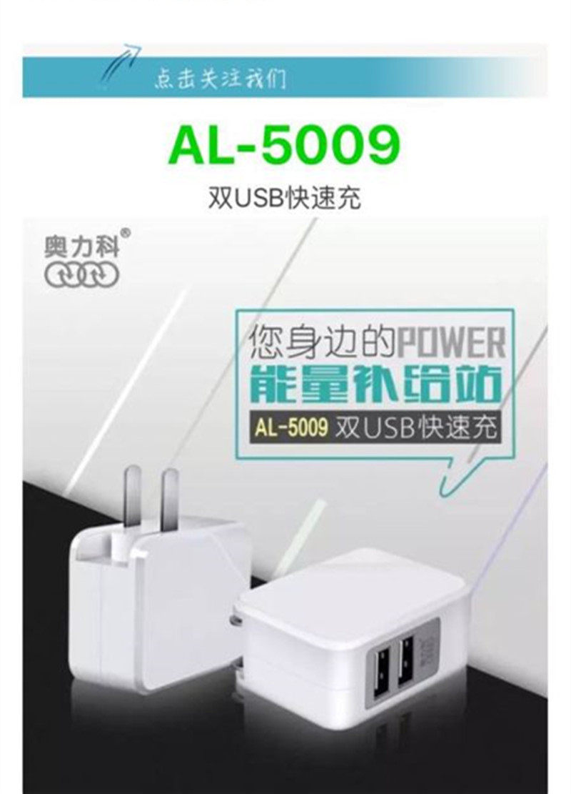 chargeur AOLEAKY - Ref 1293153 Image 1