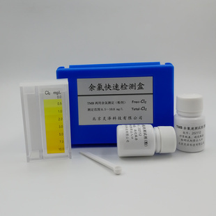 OT余氯试剂TMB粉剂两用余氯速测盒补充试剂医院市政污水高氯检测