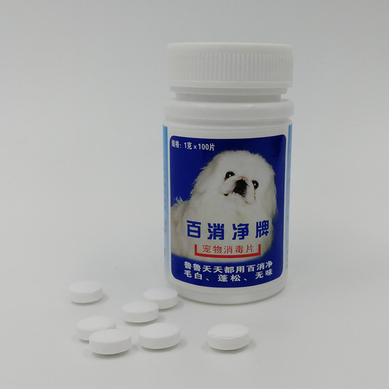 百消净宠物消毒片去味杀菌