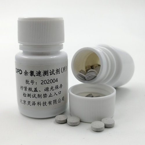 dpd余氯试剂泳池自来水灵泽科技