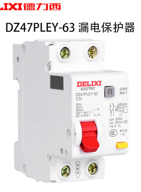 德力西DZ47PLEY空气开关漏电保护器断火断零16A过载32A40A家用63A