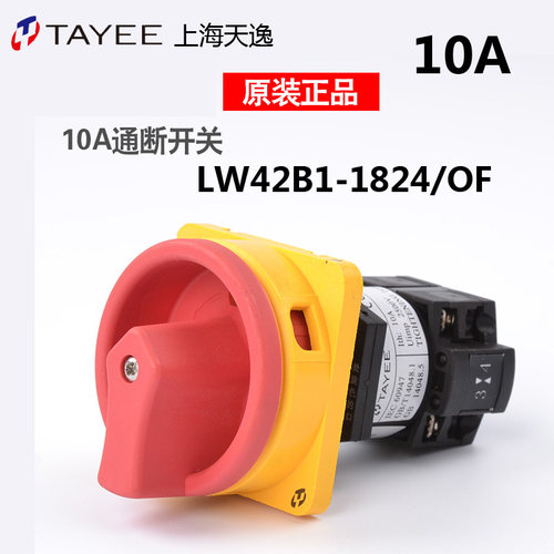 上海天逸 凸轮通断开关转换开关LW42B1-1824/OF101 中心安装 2825