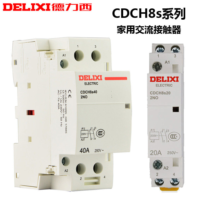 德力西家用建筑交流接触器CDCH8S 40A ac220v 2常开继电器 20A
