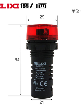 德力西蜂鸣器LAY5s-FM 红色报警器断续闪烁式 220V声光警示灯24V