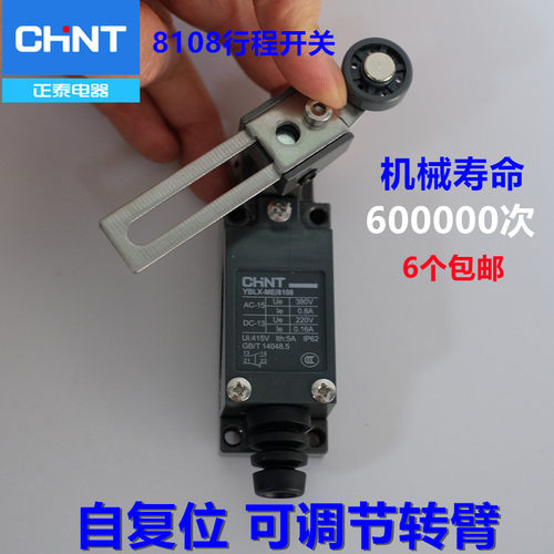 正泰限位开关触碰微动机械滚轮