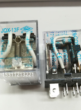 上海前进小型电磁中间继电器JQX-13F10A大功率宽脚