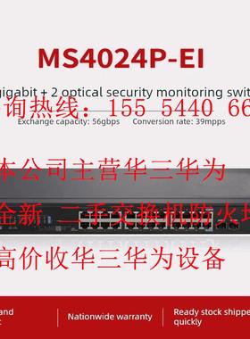 华三MS4010/MS4016P/MS4024P/-PWR/HPWR/MS4048P/-EI安防交换机
