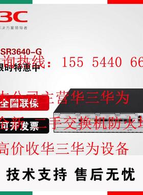 新华三MSR3640-G/MSR3620/MSR3610-G-X3 H3C企业级千兆路由器