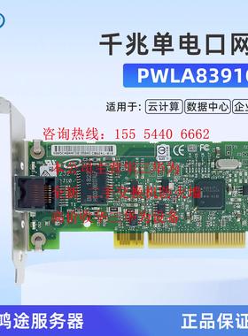 英特尔 PRO/1000GT网卡PWLA8391GTBLK 82541千兆单电口台式机网卡