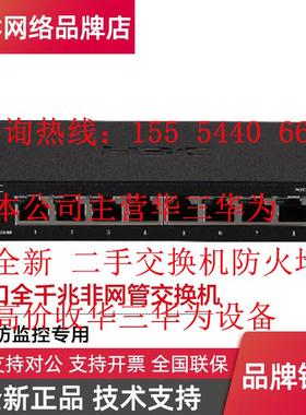 H3C新华三MS4008V2-PWR8口千兆电分流非网管企业级网络交换机