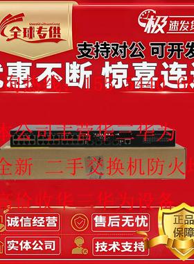 AirEngine 9700S-S/AC6507S/AC6508 华为无线AC控制器 另有授权