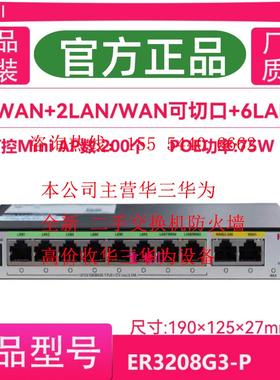 华三H3C GR1108-P MC102-G ER3208G3-P-E H200 POE路由AC一体机