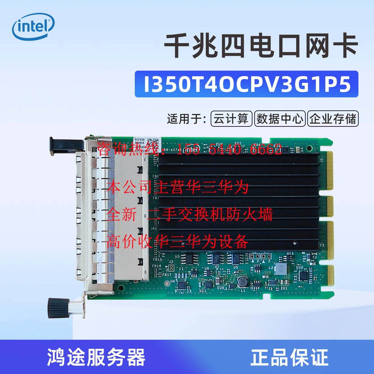 全新Intel I350 芯片OCP卡I350T4OCPV3G1P5 OCP I350-T2 千兆网卡