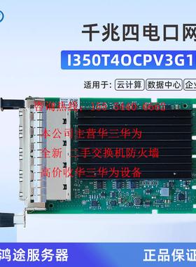 全新Intel I350 芯片OCP卡I350T4OCPV3G1P5 OCP I350-T2 千兆网卡