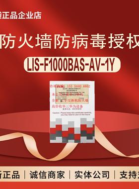 h3c华三F1000/F1000BAS-AV/IPS/URL/WAF/ACG防火墙授权特征库升级