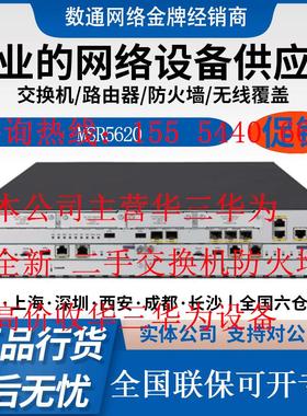 华三MSR5620/5660/5680/5610-WiNet企业级高端万兆端口核心路由器