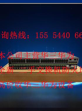 S7703S/S7706S/S7712/S12700E-4/8/12 框式核心三层交换机