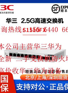 MIni S1226FX/S1226F/S1252F/1250/1510FX-PWR/HPWR全千兆交换机