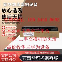 IE4120U-5E/8E/10P/18TP/28TP-H1 华三5口/8口/24口工业级交换机
