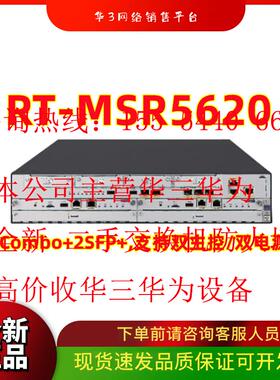 RT-MSR5620/MSR5660/MSR5680 万兆企业级路由器 AC-PSR300-12A2
