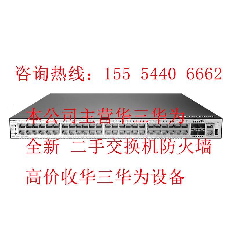 Huawei/华为48口千兆交换机三层网管企业级+4口万兆光S5735S-S48T