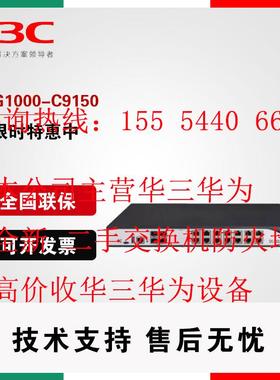 ACG1000/-C9130/-C9150/-C9160/-C9170/+LIS-1Y华三上网行为管理