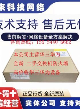 S1720-28GWR-4X-E 企业级24口千兆4万兆光口网管万兆交换机