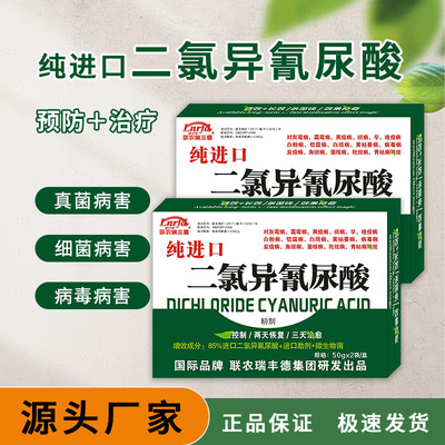 进口二氯异氰尿酸特效杀菌剂正品