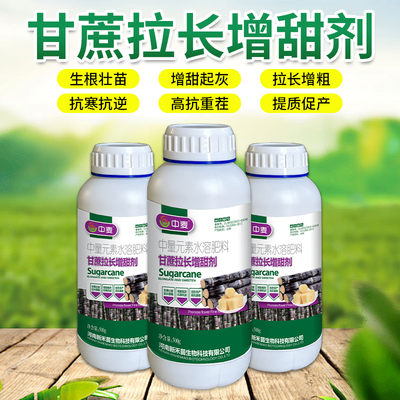 甘蔗拉长增甜剂甘蔗叶面肥膨大素