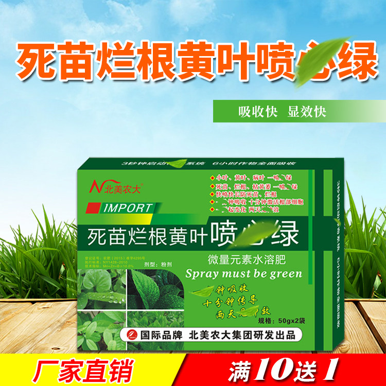 番茄辣椒黄叶病专用药北美农大