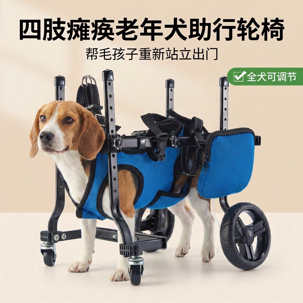 猫狗四轮助行器术后康复防侧翻