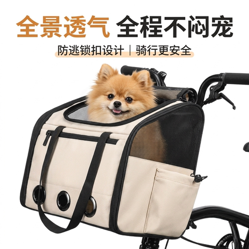 前置折叠车宠物包稳固