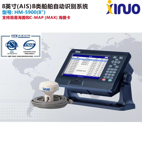 XINNUO新诺 HM 5900 5908 BD 船用北斗AIS避碰仪 导航仪 8寸带CCS