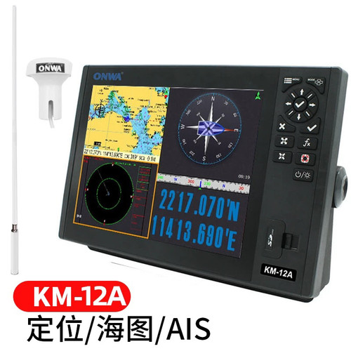 onwa安华12寸船用海图机GPS导航仪AIS避碰机KM-12A定位仪
