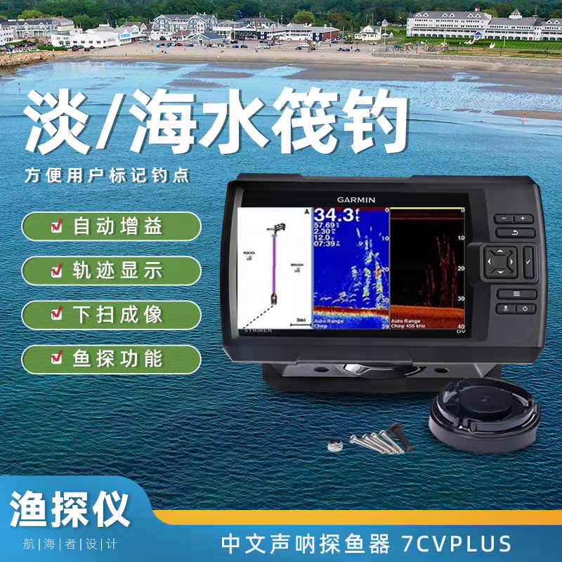 佳明探鱼器美国可视高清钓鱼65CVPLUS专业显示屏水底声呐防水配件图片