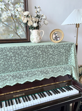 通用钢琴罩高端法式蕾丝半罩现代简约电钢琴盖布清新绿色北欧琴套