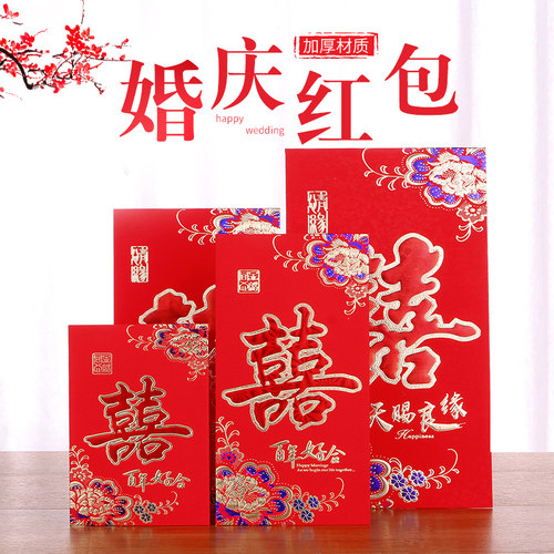 结婚万元红包创意堵门迷你红包