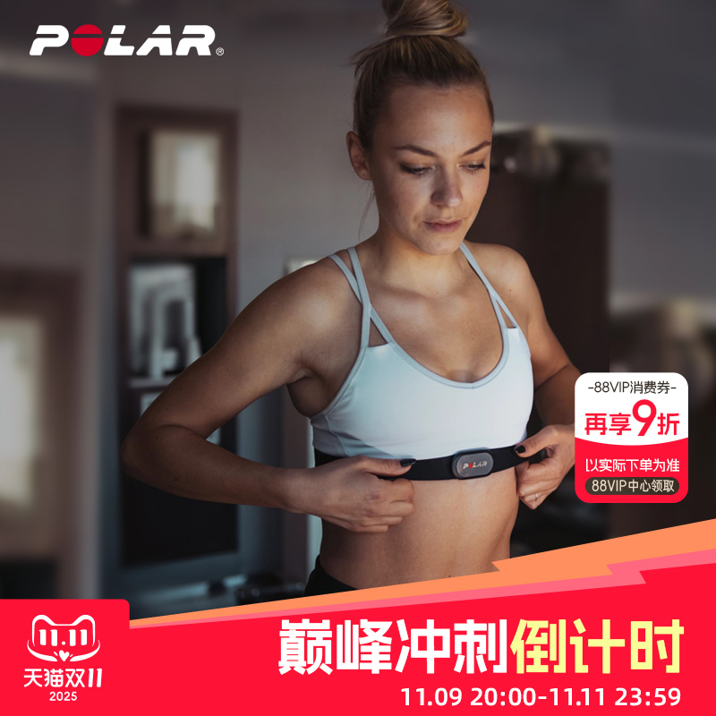 POLAR博能心率胸带精准测卡路里