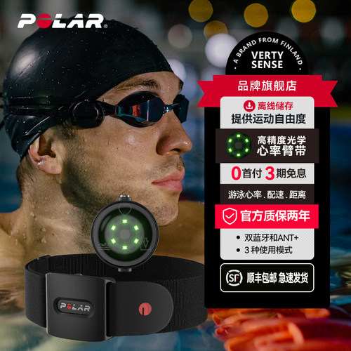 运动健身防水测心率心率臂带智能