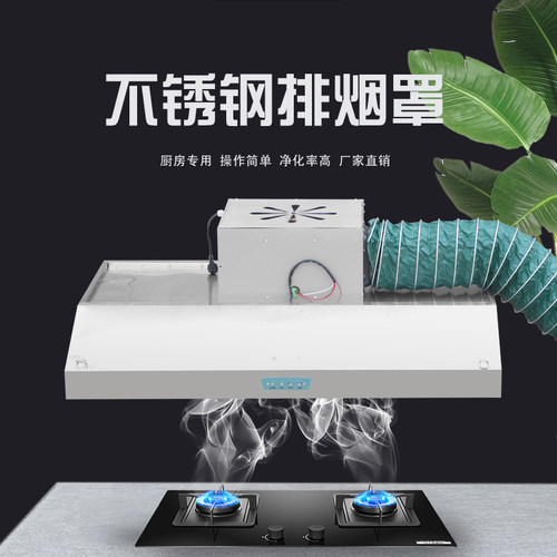 东方佳成不锈钢油烟机低噪音实惠