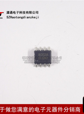 CSC8002 SOP-8 音频功放芯片 提供BOM配单全新原装